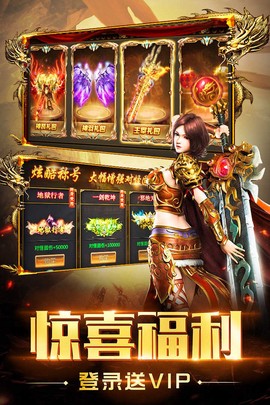 白嫖传奇截图2