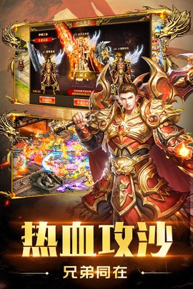 白嫖传奇截图3