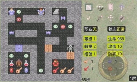 新新魔塔无敌截图2