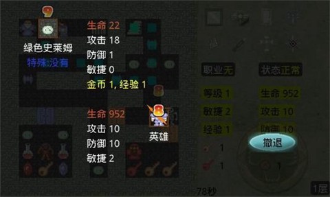 新新魔塔无敌截图3