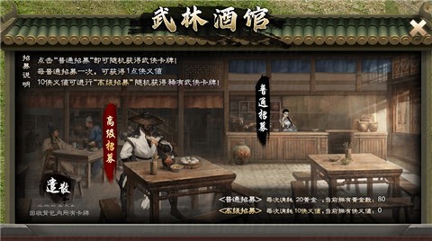 混乱武林截图1