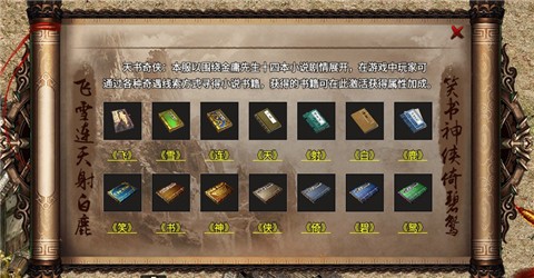 混乱武林截图3