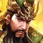 雄霸乱世