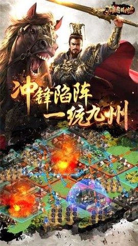 雄霸乱世截图3