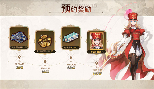 执剑集合，拯救世界！《集合吧七骑士》官网预约现已开启！[图3]