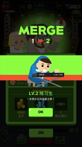 偶像练习生正式版截图2