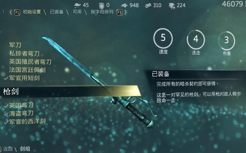 刺客信条4枪怎么用[图2]