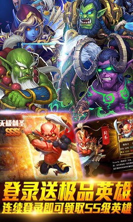 王者纪元截图1