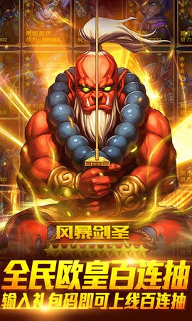 王者纪元截图3
