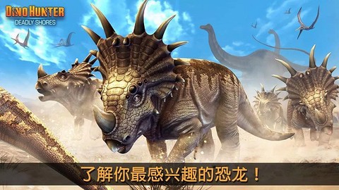 夺命侏罗纪截图2
