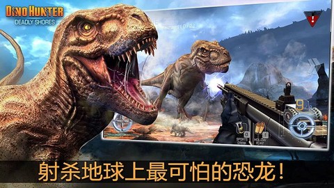 夺命侏罗纪截图3