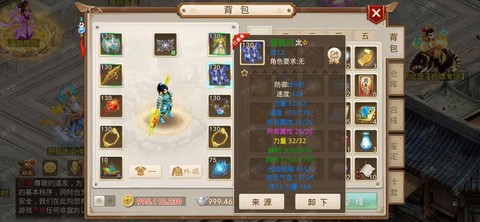 问道手游家具怎么做