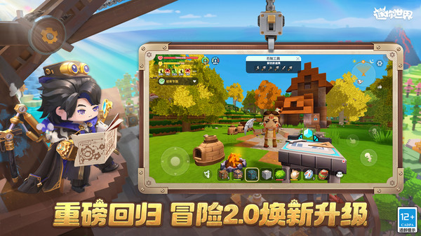 迷你世界怎么搜索方块[图2]
