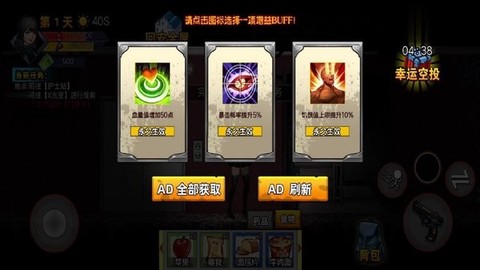 逃离生化城截图1