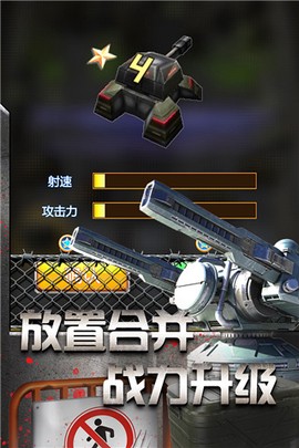 放置僵尸塔防[图1]