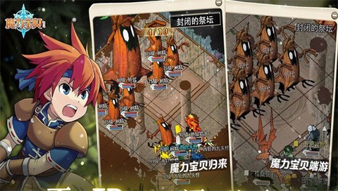 魔力宝贝怀旧截图1