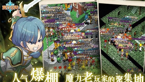 魔力宝贝怀旧截图3