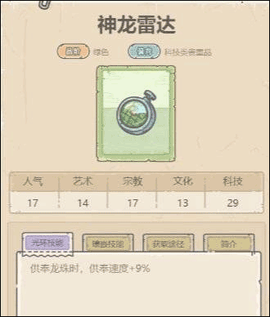 最强蜗牛[图4]