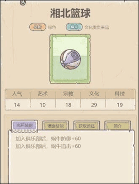 最强蜗牛[图5]