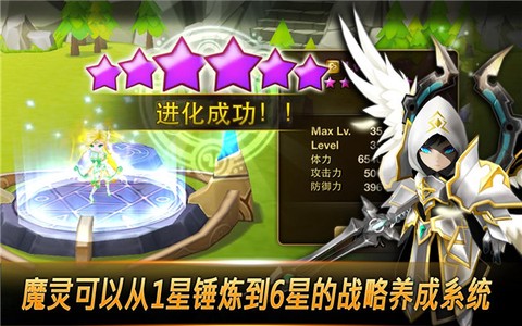 灵召唤天空之役截图2