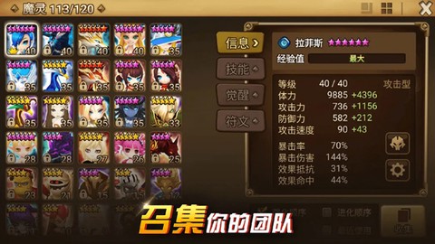 灵召唤天空之役截图3
