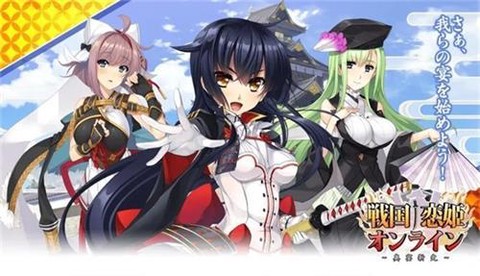 战国恋姬[图1]