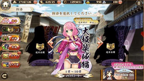 战国恋姬截图2