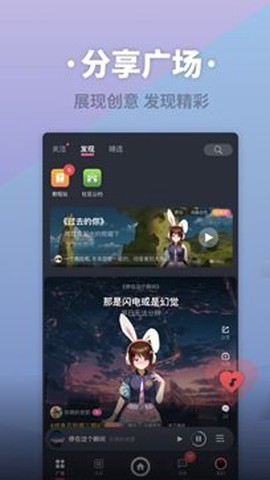 ace虚拟歌姬截图2