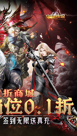 守护者传说截图2