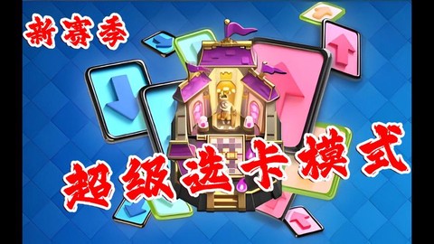 皇室战争怎么获得新卡[图2]