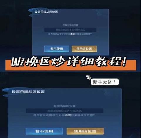 英雄联盟换区怎么设置[图1]
