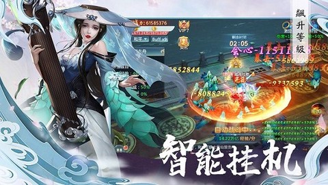 天行道：山海杀[图1]