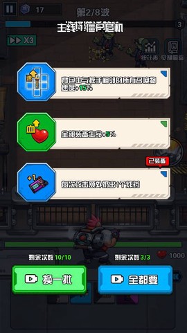枪火小队正式版截图1