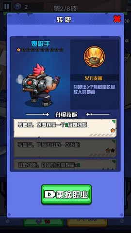 枪火小队正式版截图3