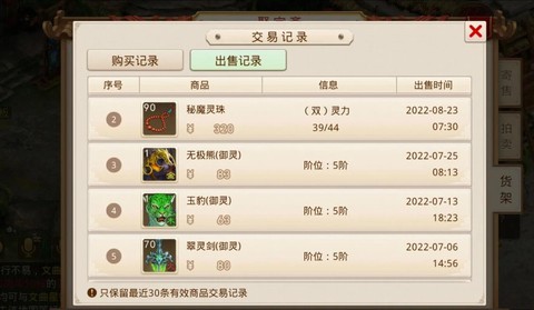 手游问道御灵怎么升阶[图1]