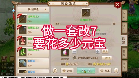 手游问道御灵怎么升阶[图2]