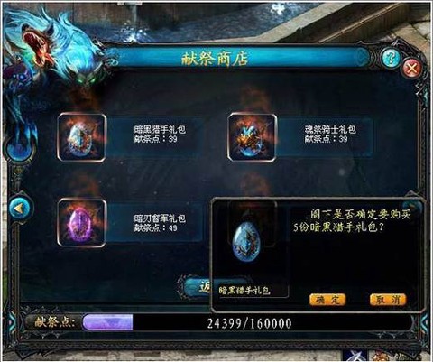 魔域圣女用什么蛋合