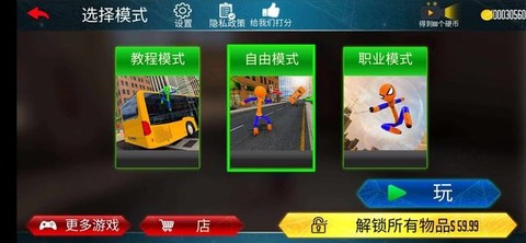 火柴人绳索英雄犯罪城[图1]