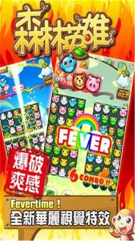 森林英雄[图1]