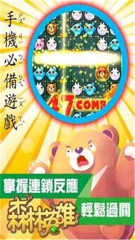 森林英雄[图2]