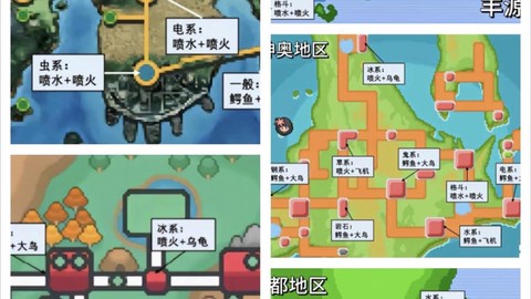 宝可梦常青道馆怎么打[图1]