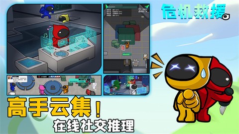 危机救援[图1]