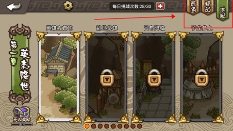 小小三国无双[图3]