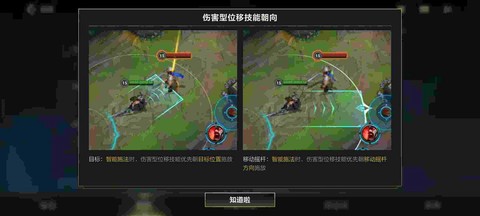 英雄联盟怎么调智能施法[图1]