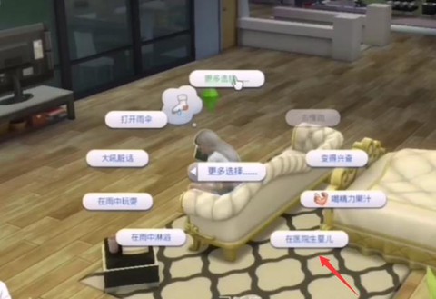 模拟人生4分娩怎么办