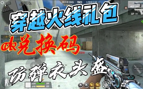 穿越火线怎么买防弹衣[图1]