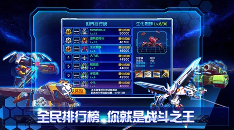 兽王机甲争霸[图2]