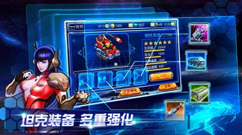 兽王机甲争霸[图3]