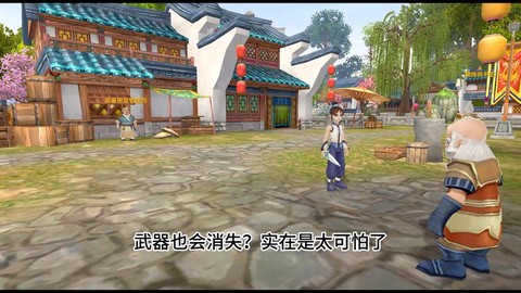 武林外传什么时候公测