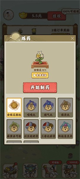 全民庄园[图1]